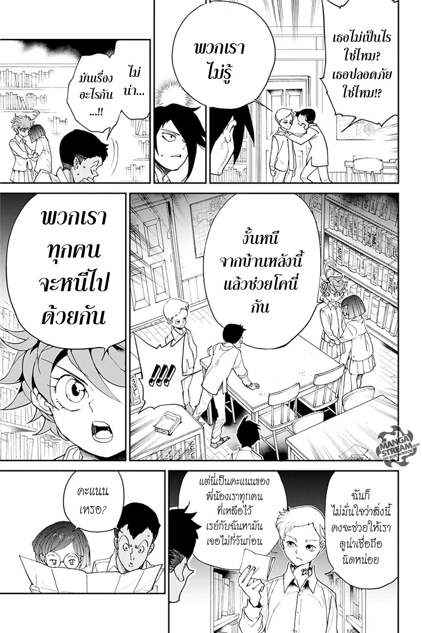 The Promised Neverland page 13