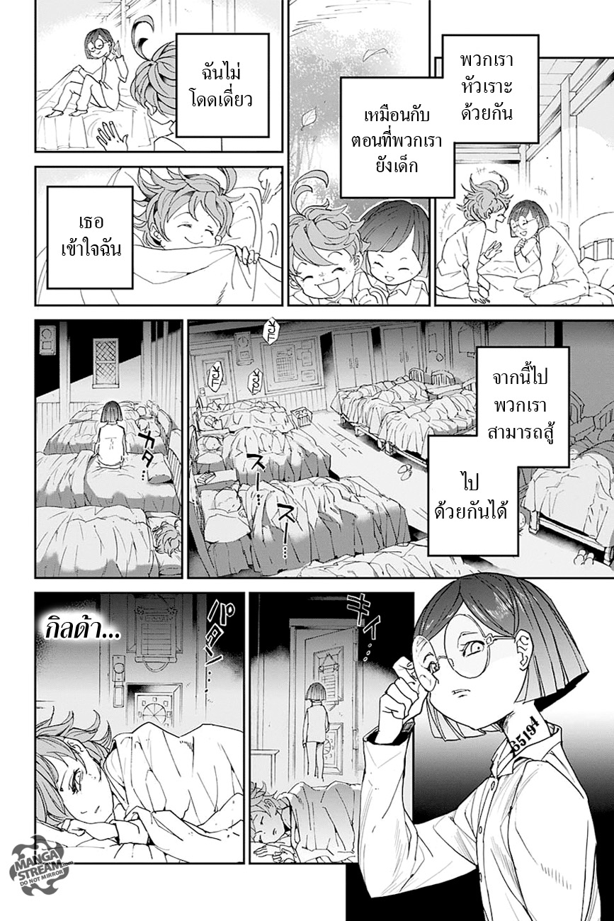 The Promised Neverland page 16