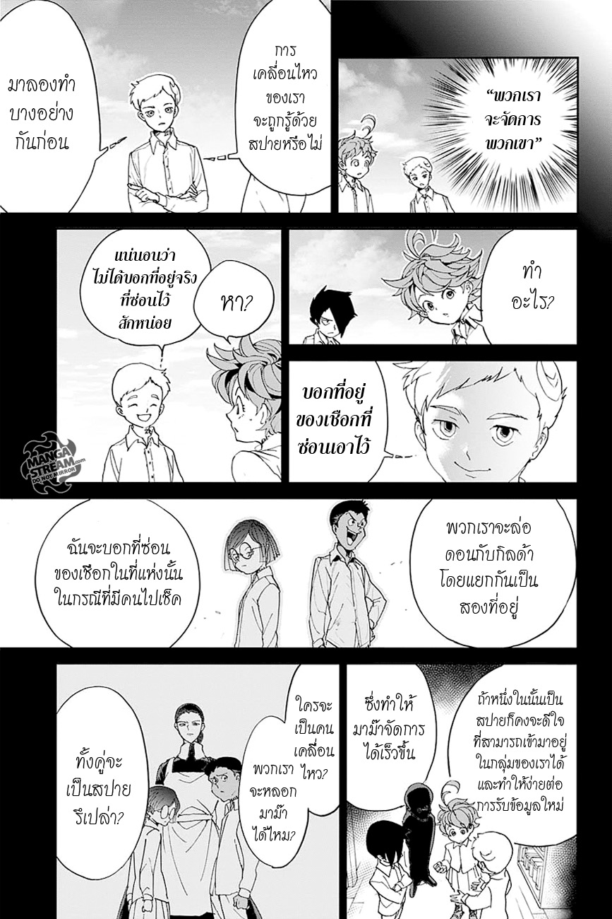 The Promised Neverland page 17