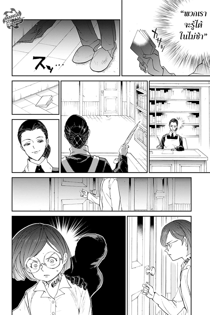The Promised Neverland page 18