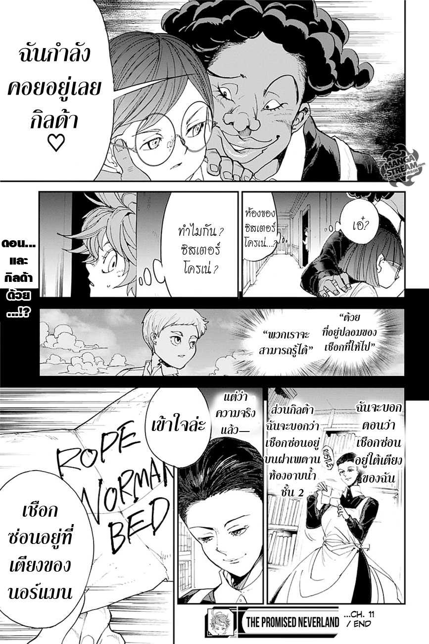The Promised Neverland page 19