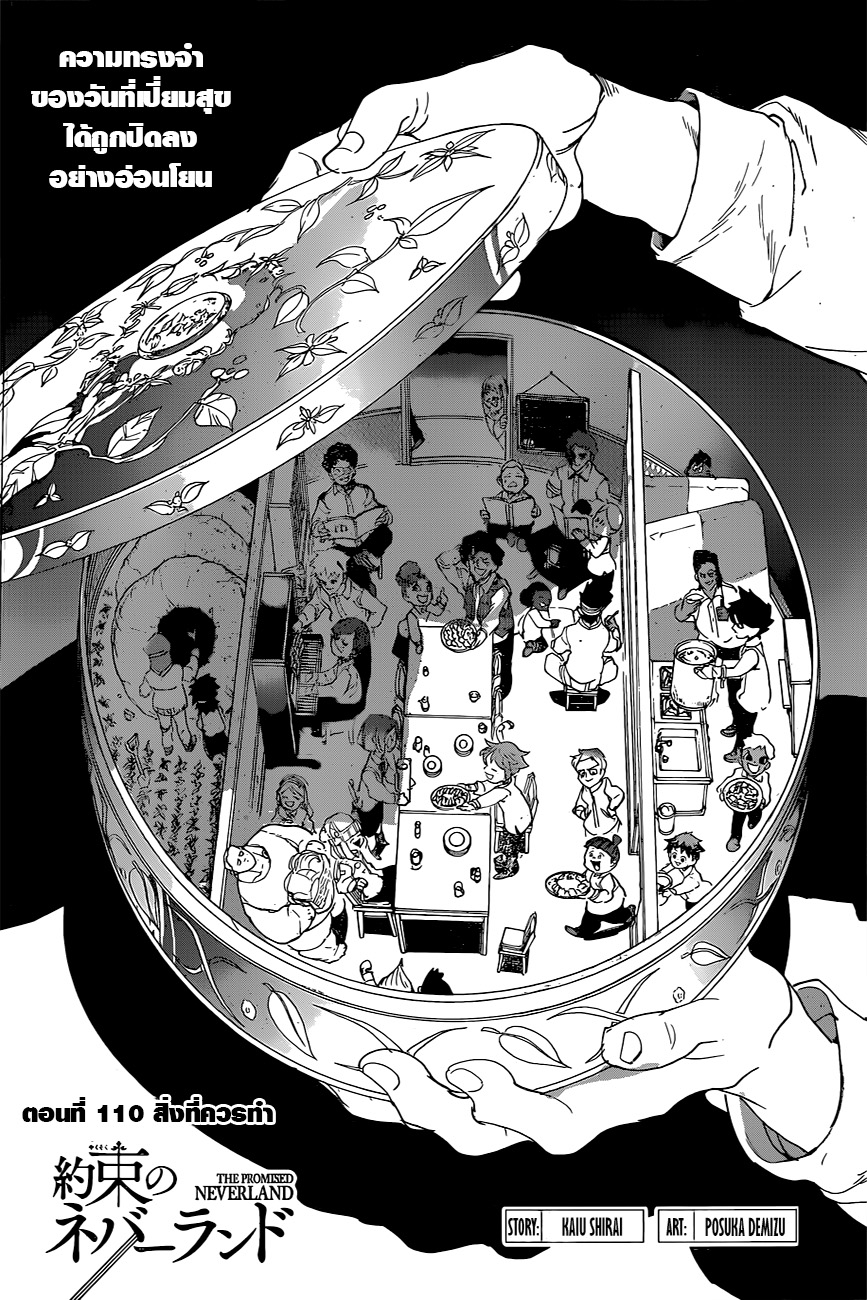 The Promised Neverland page 2