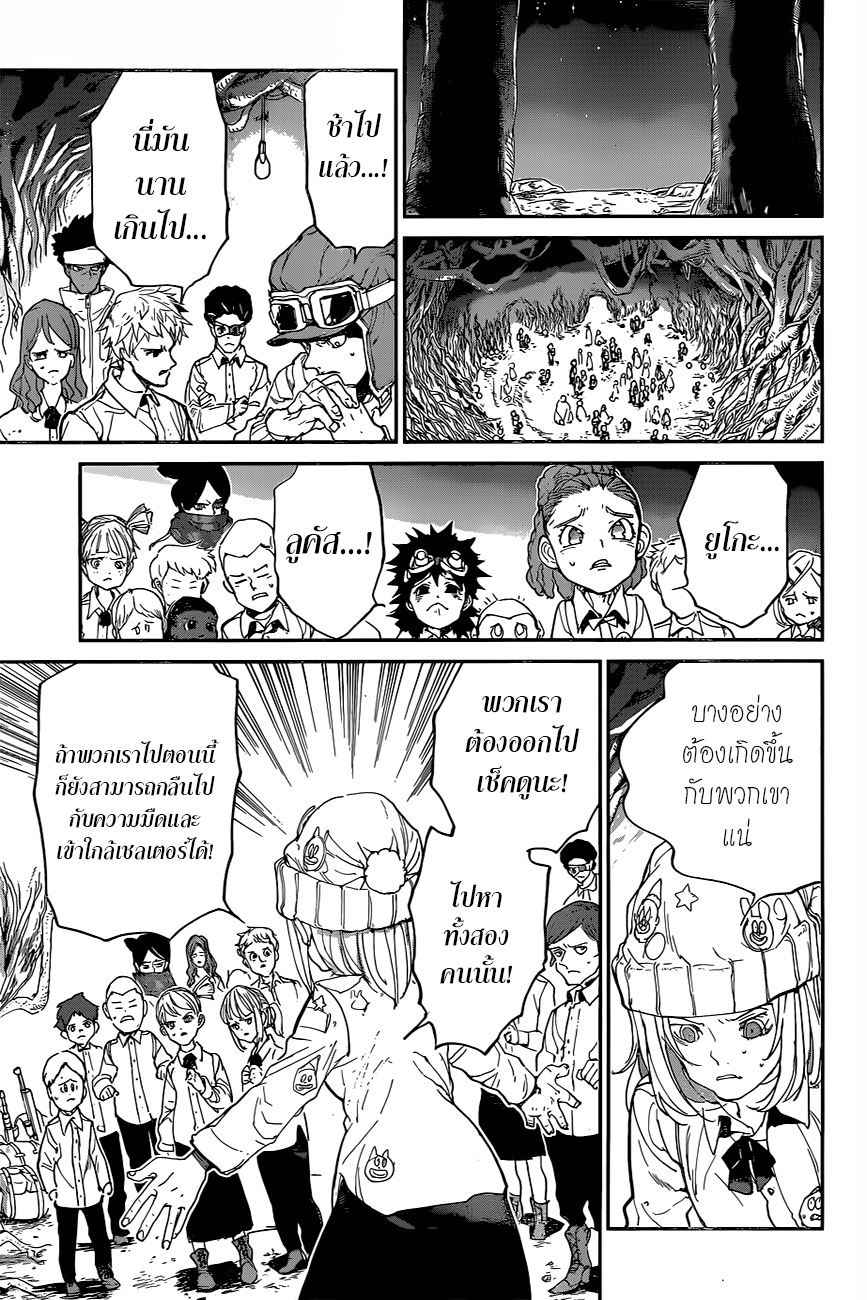 The Promised Neverland page 3