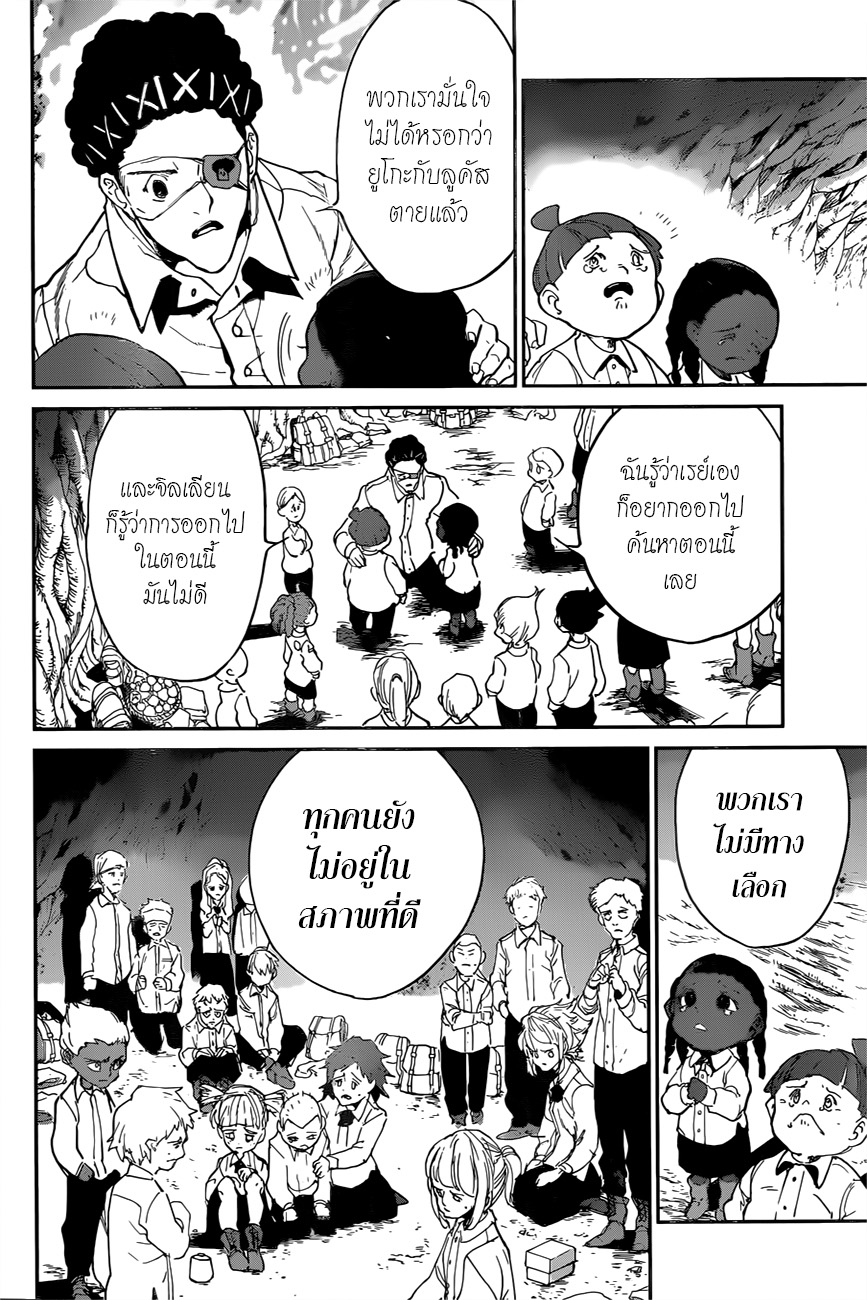 The Promised Neverland page 6