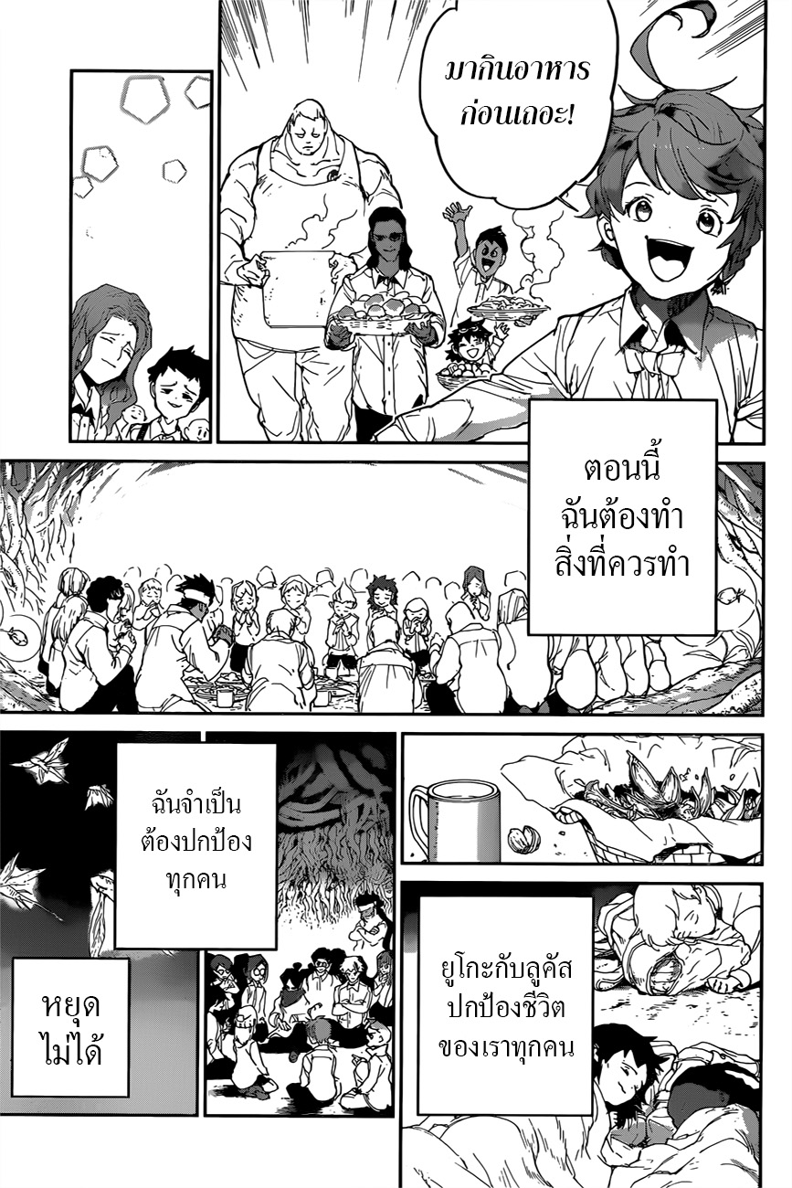 The Promised Neverland page 9