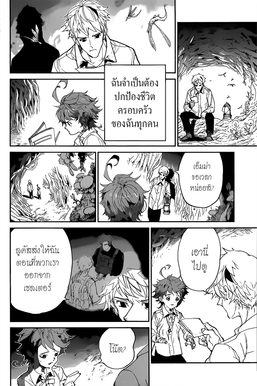 The Promised Neverland page 10