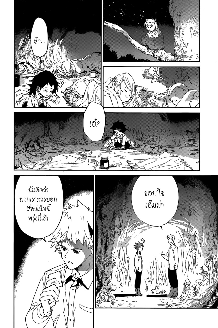 The Promised Neverland page 2