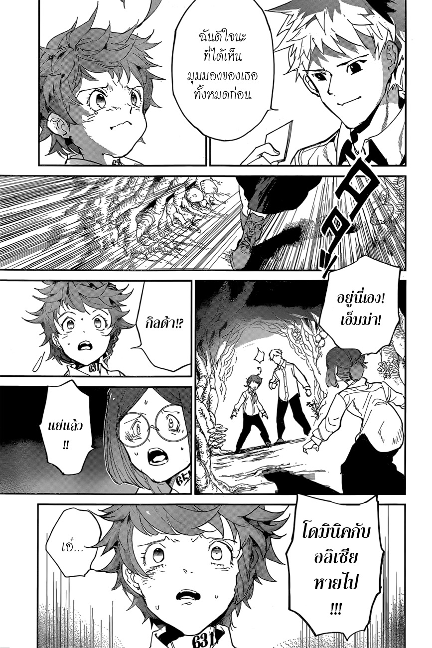 The Promised Neverland page 3