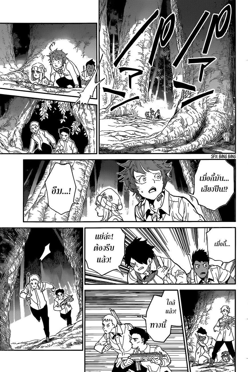 The Promised Neverland page 5