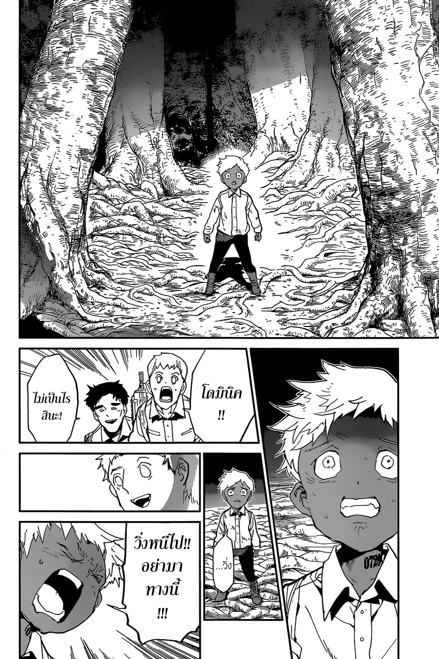 The Promised Neverland page 6