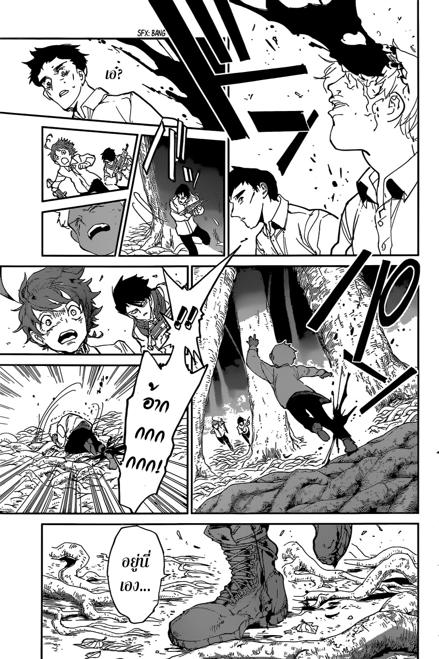 The Promised Neverland page 7