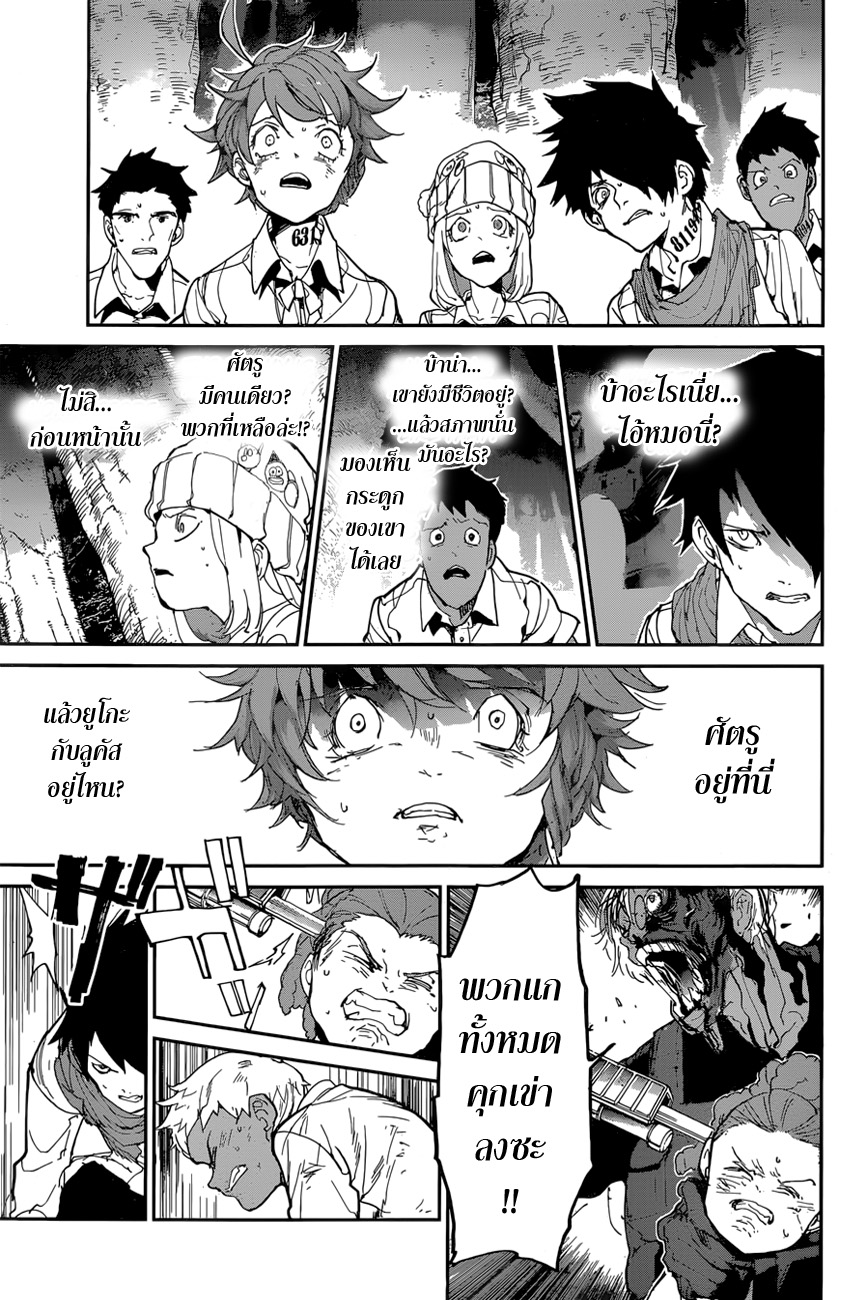 The Promised Neverland page 9