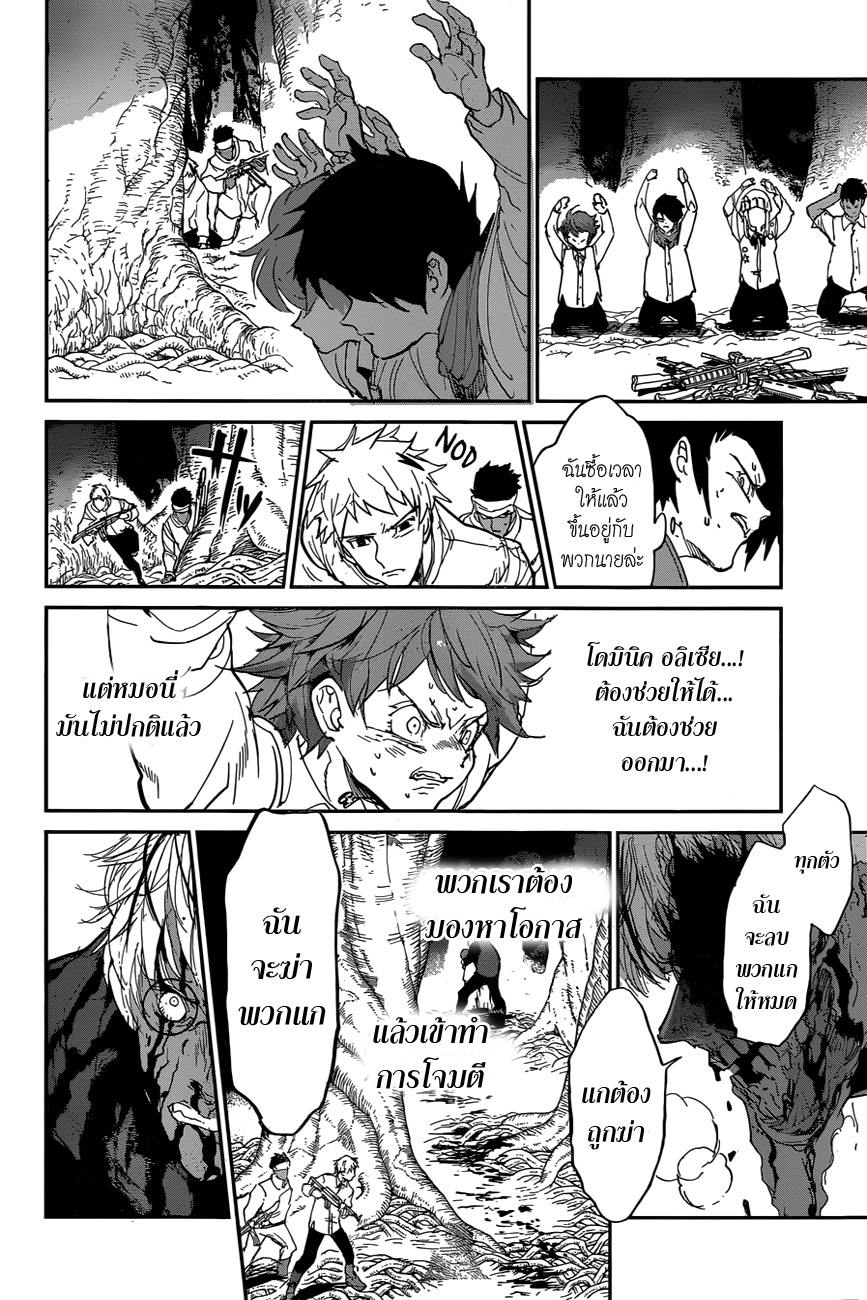 The Promised Neverland page 10