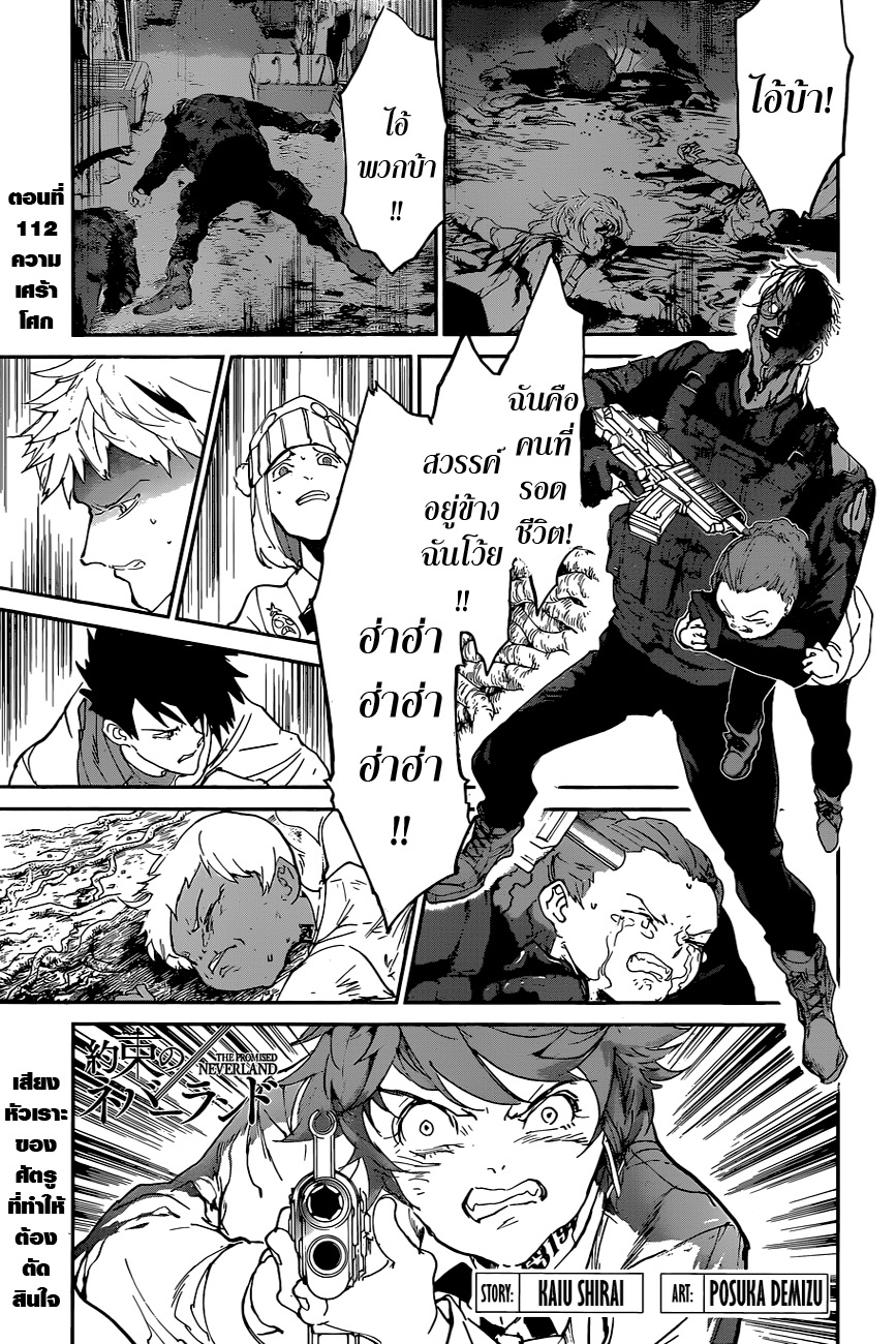 The Promised Neverland page 1