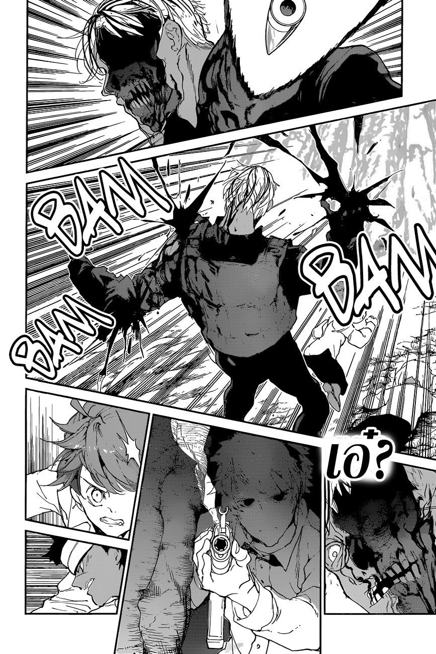 The Promised Neverland page 2
