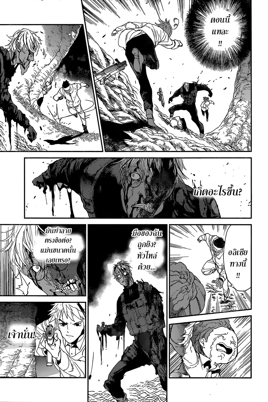 The Promised Neverland page 3