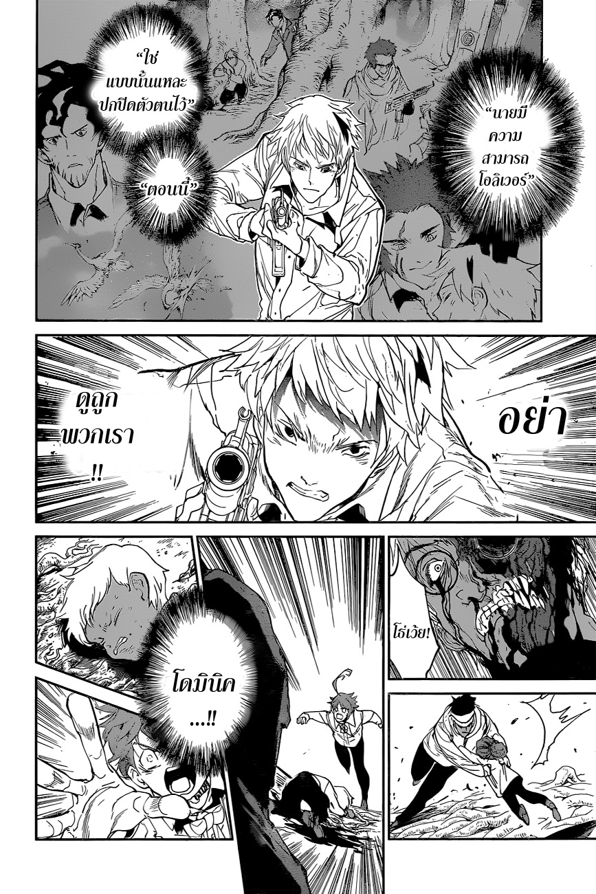 The Promised Neverland page 4