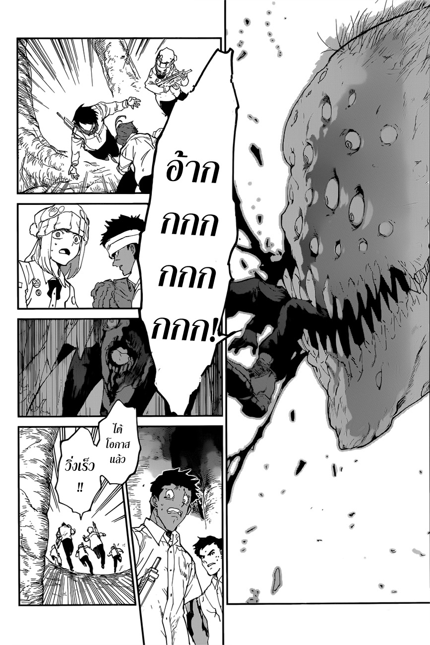 The Promised Neverland page 7