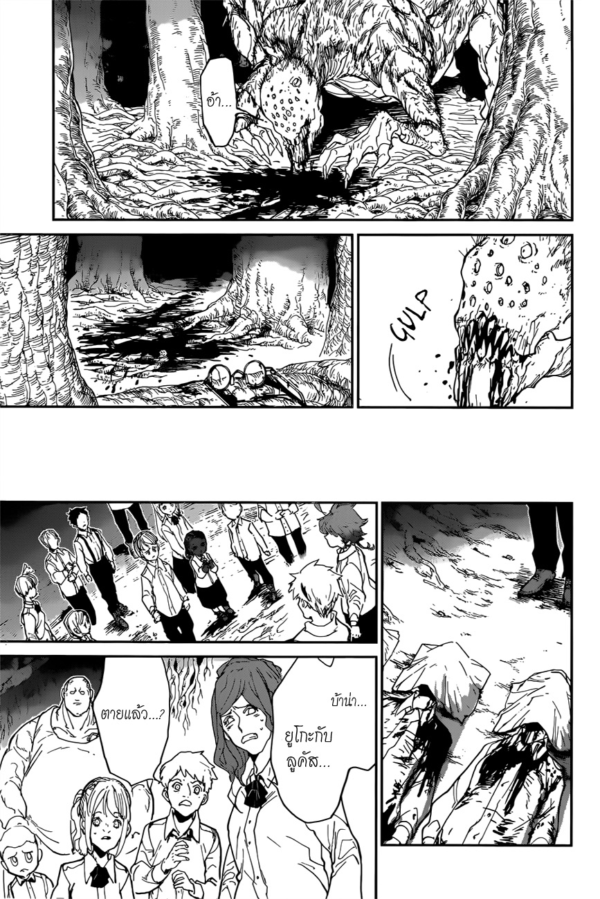 The Promised Neverland page 8