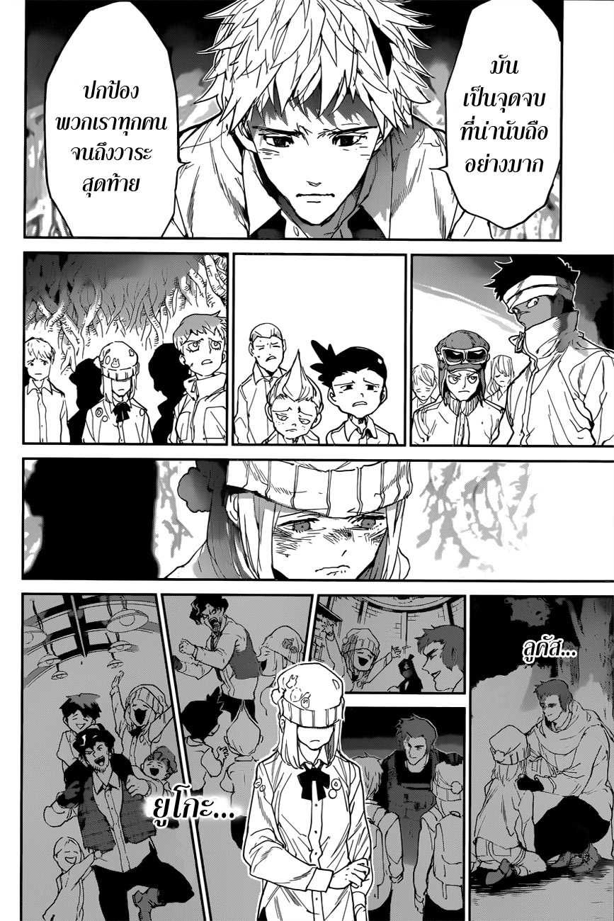 The Promised Neverland page 9
