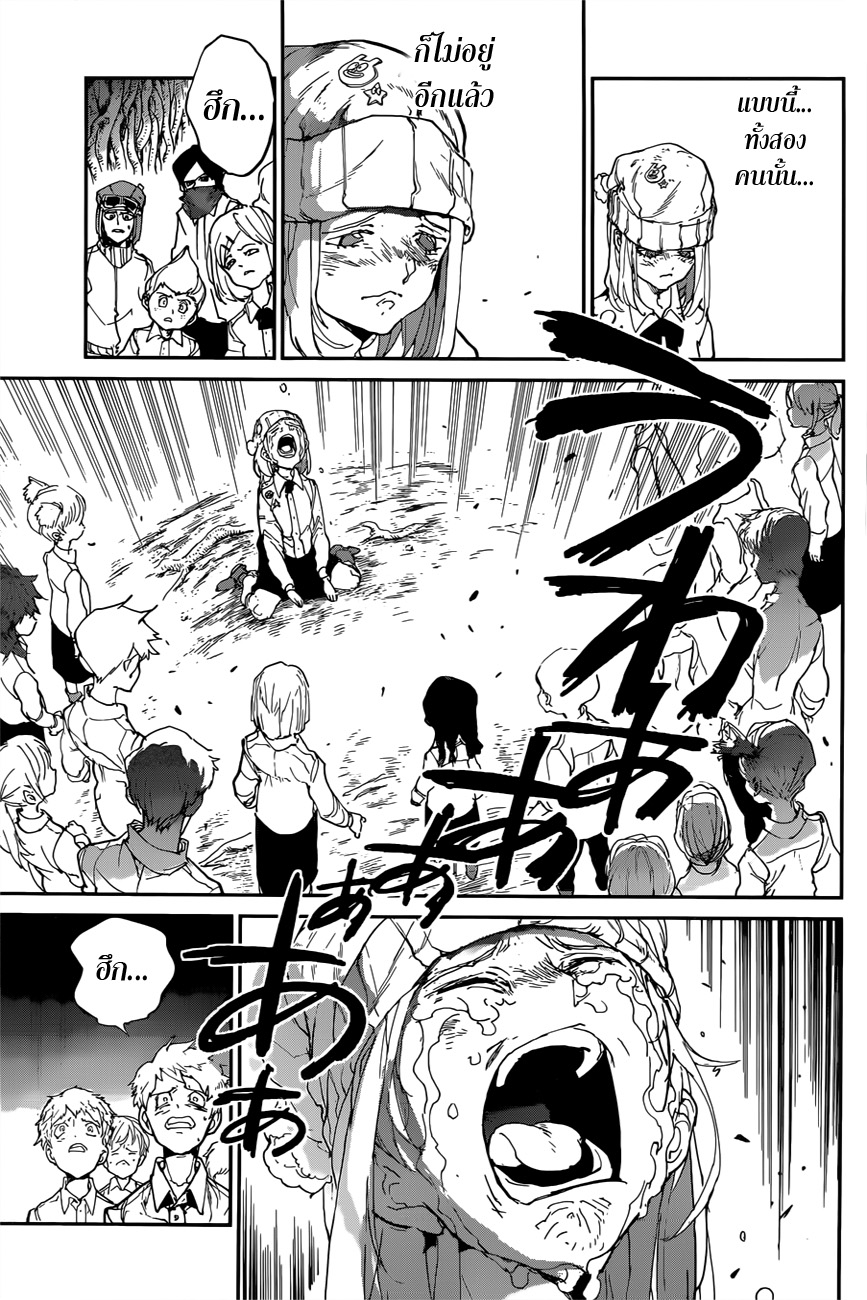 The Promised Neverland page 10