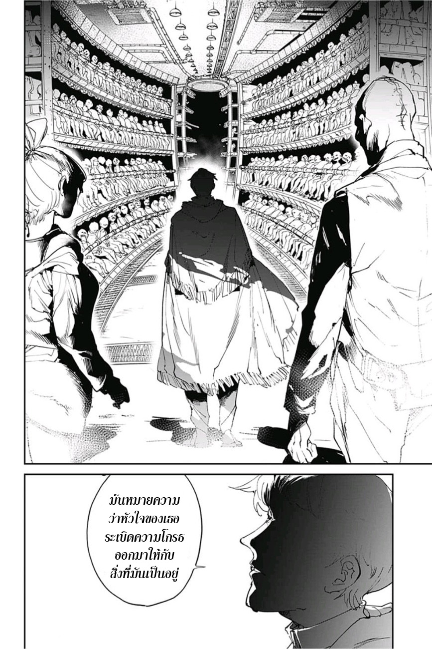 The Promised Neverland page 9