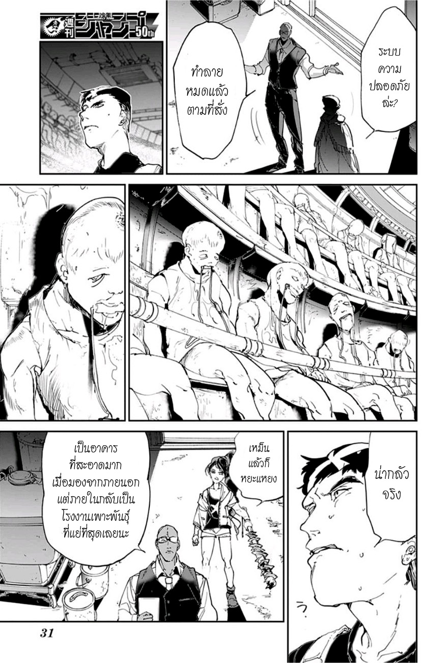 The Promised Neverland page 10