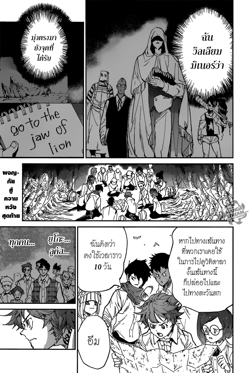 The Promised Neverland page 1