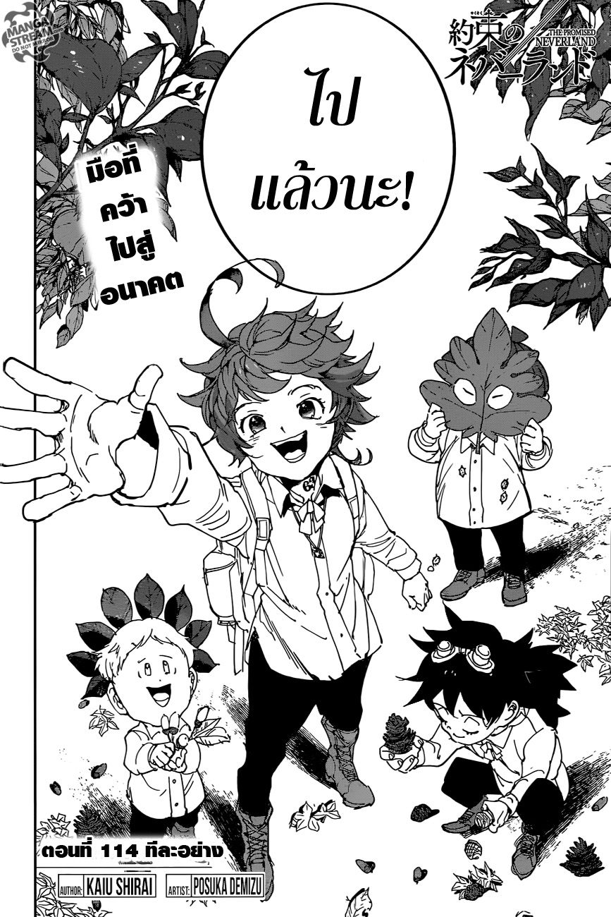 The Promised Neverland page 2