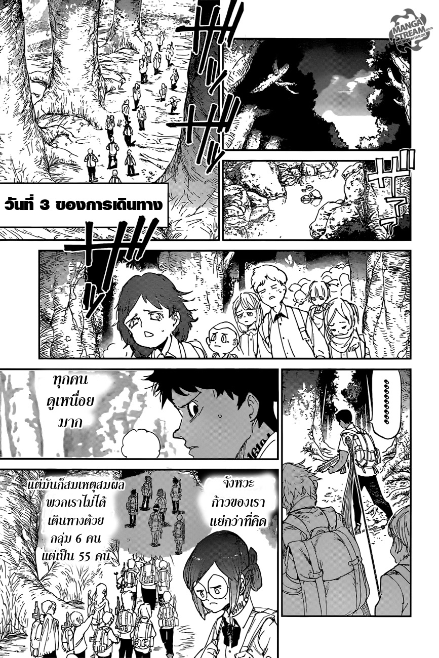 The Promised Neverland page 3