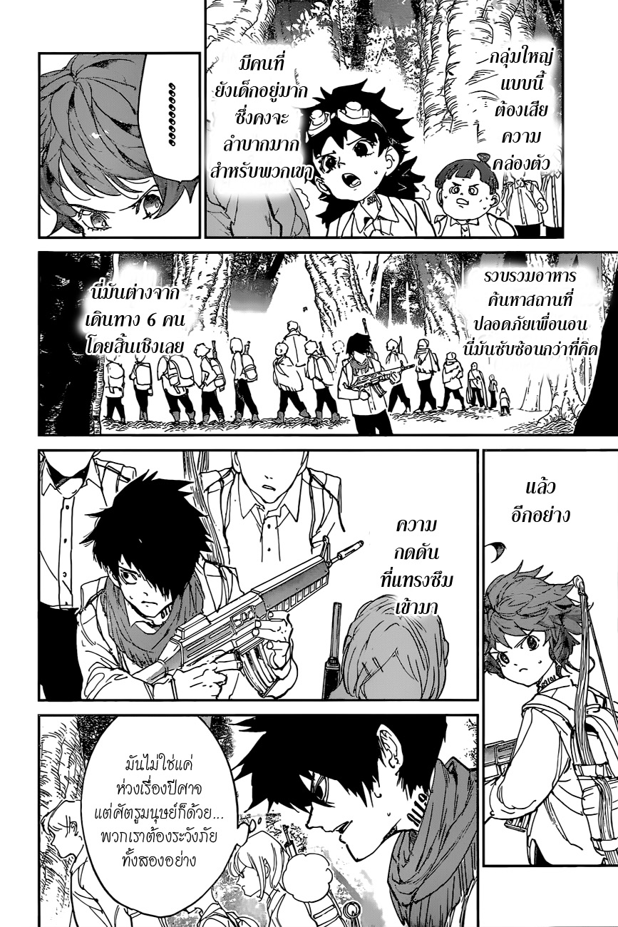 The Promised Neverland page 4