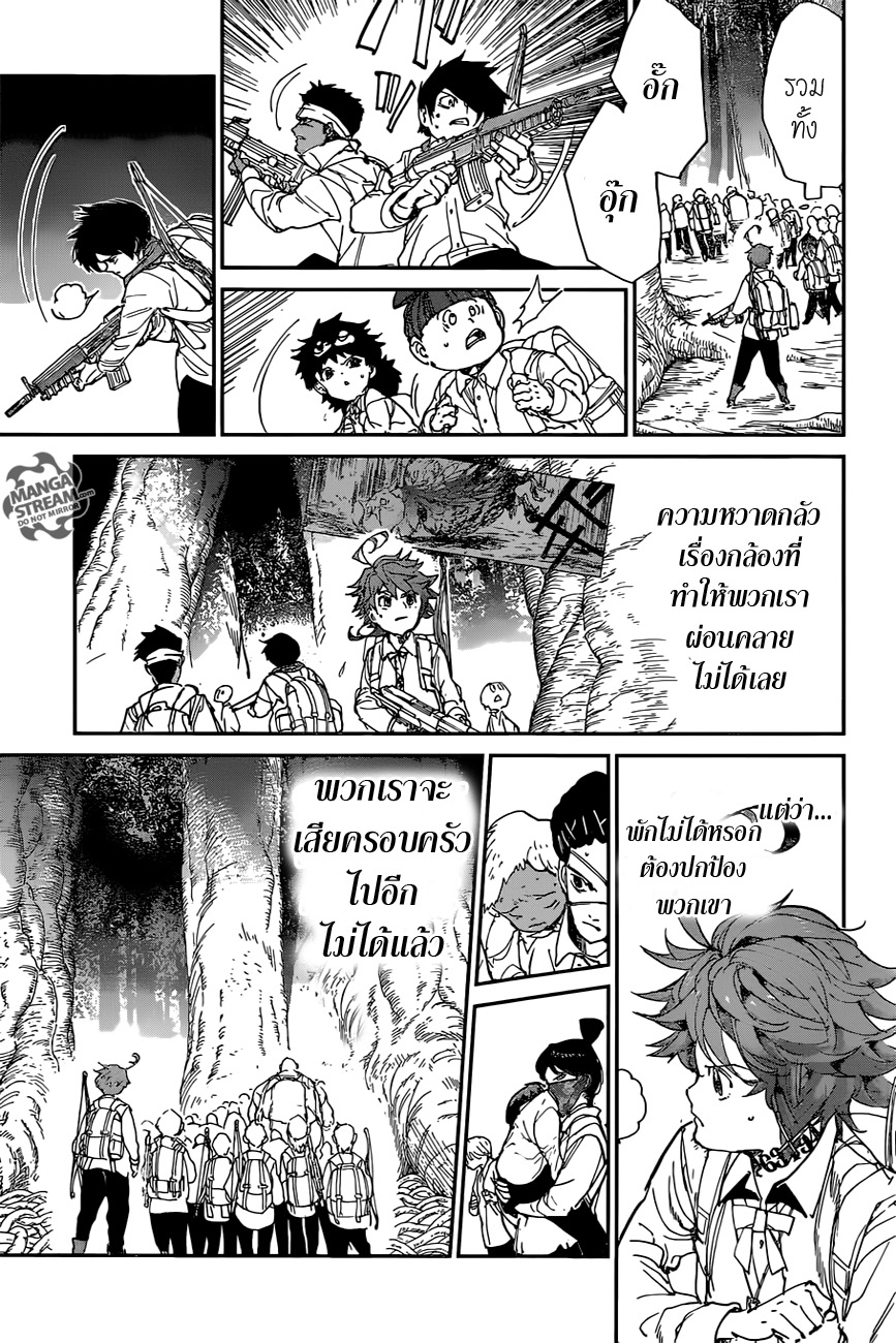 The Promised Neverland page 5