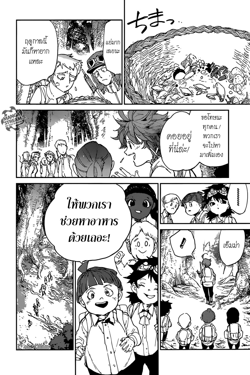 The Promised Neverland page 6
