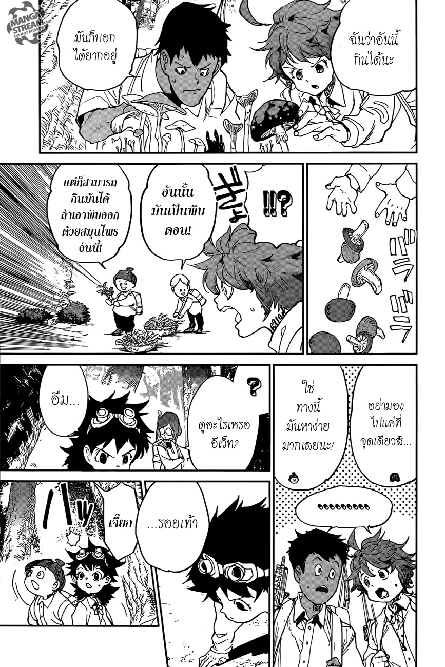 The Promised Neverland page 7