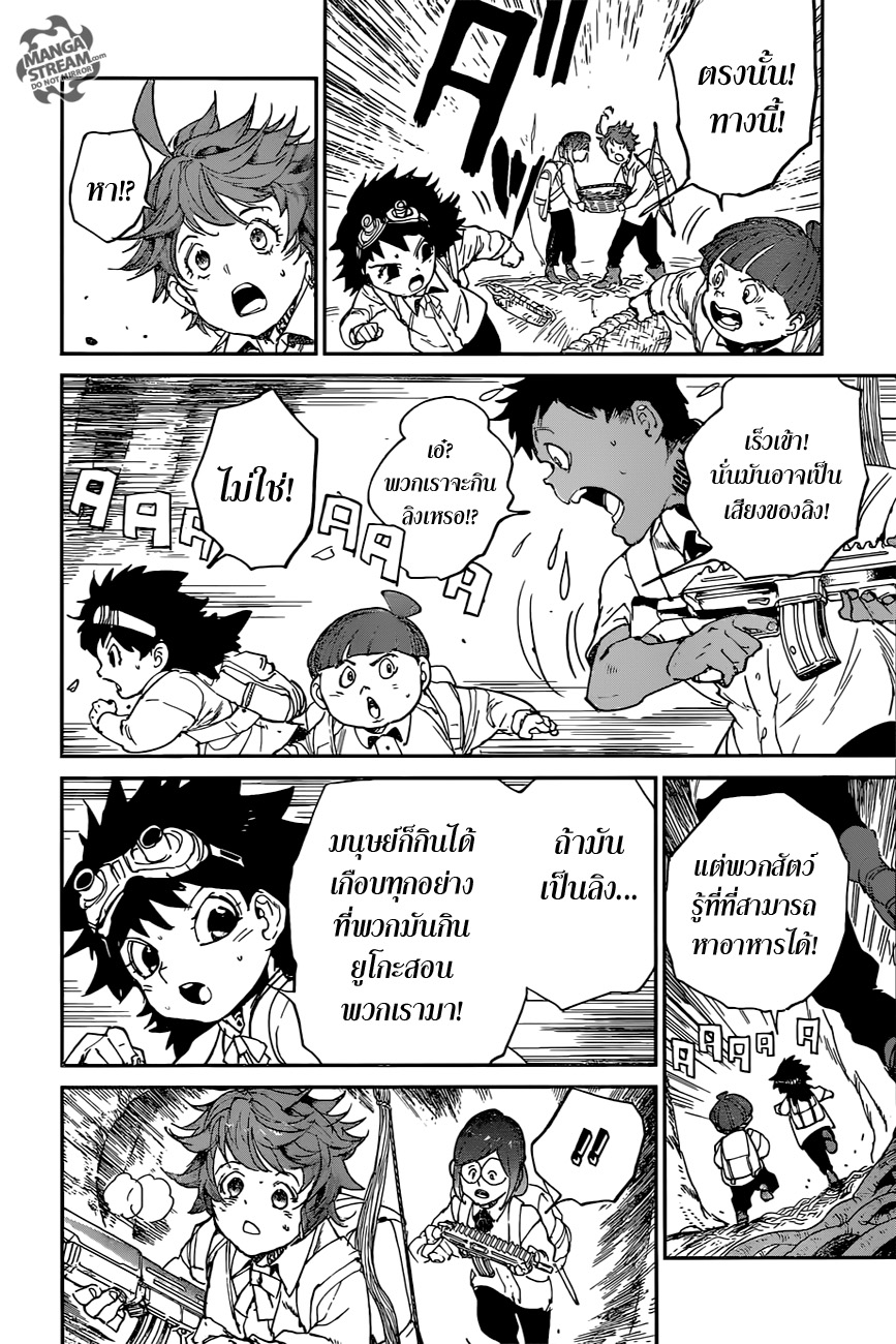 The Promised Neverland page 8