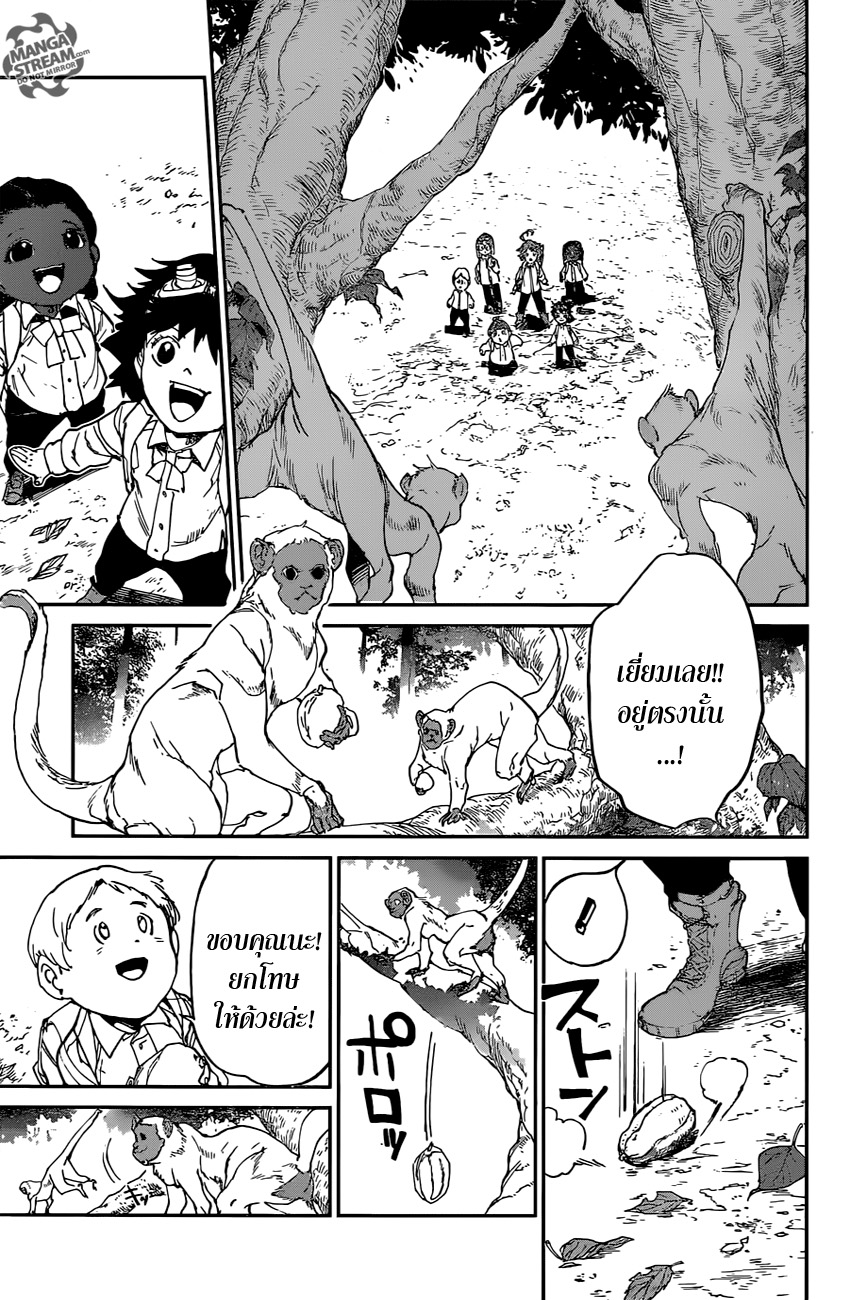The Promised Neverland page 9