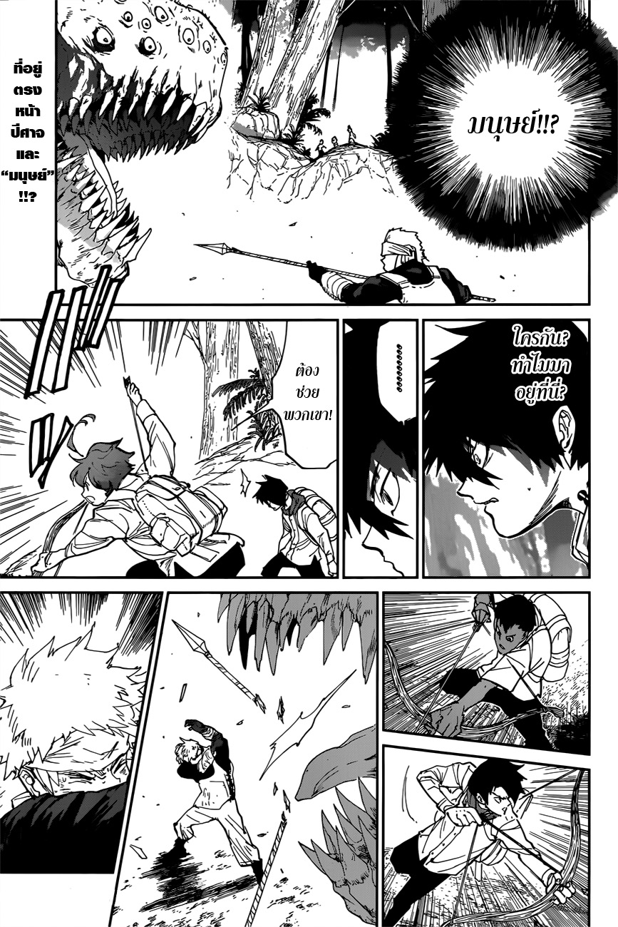 The Promised Neverland page 1