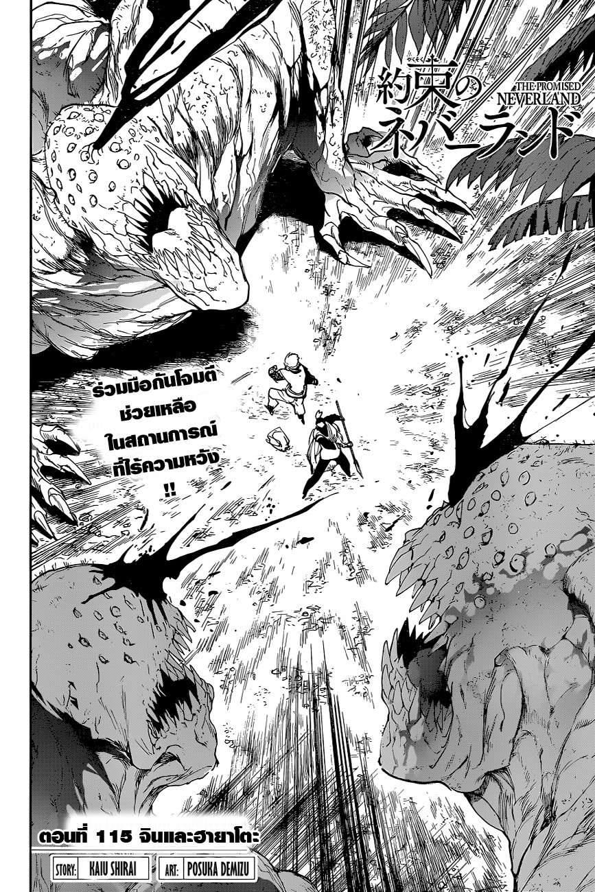 The Promised Neverland page 2