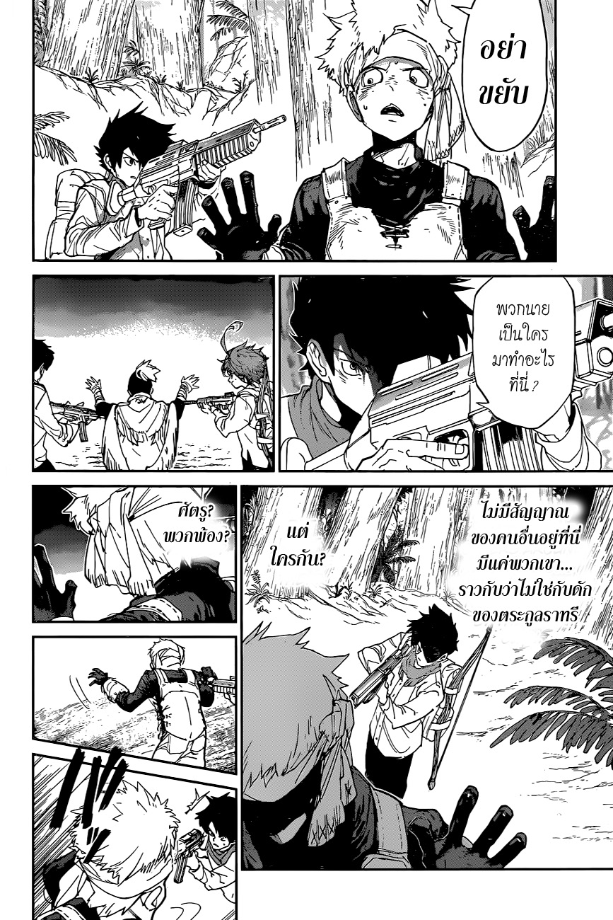 The Promised Neverland page 4