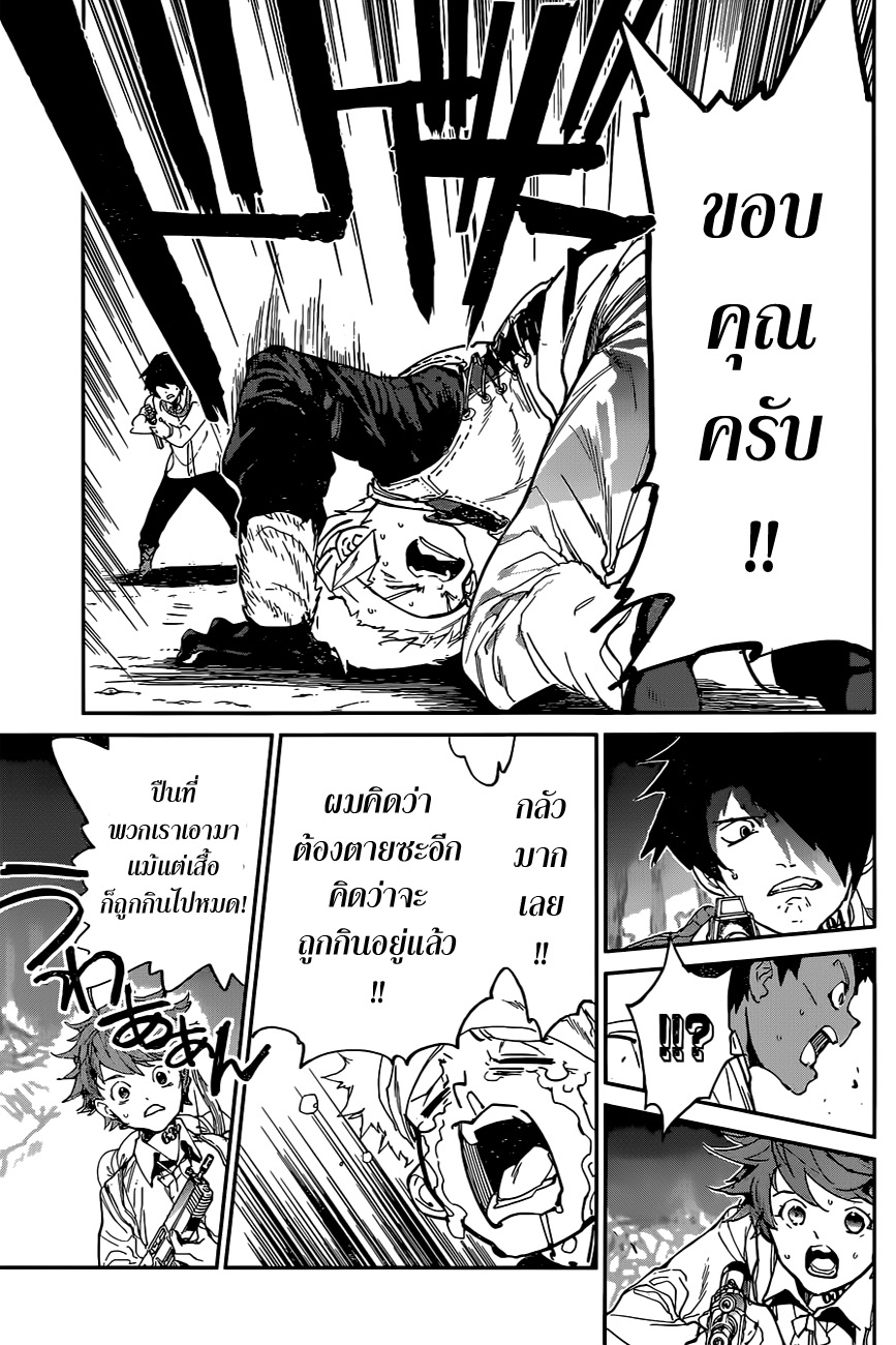 The Promised Neverland page 5