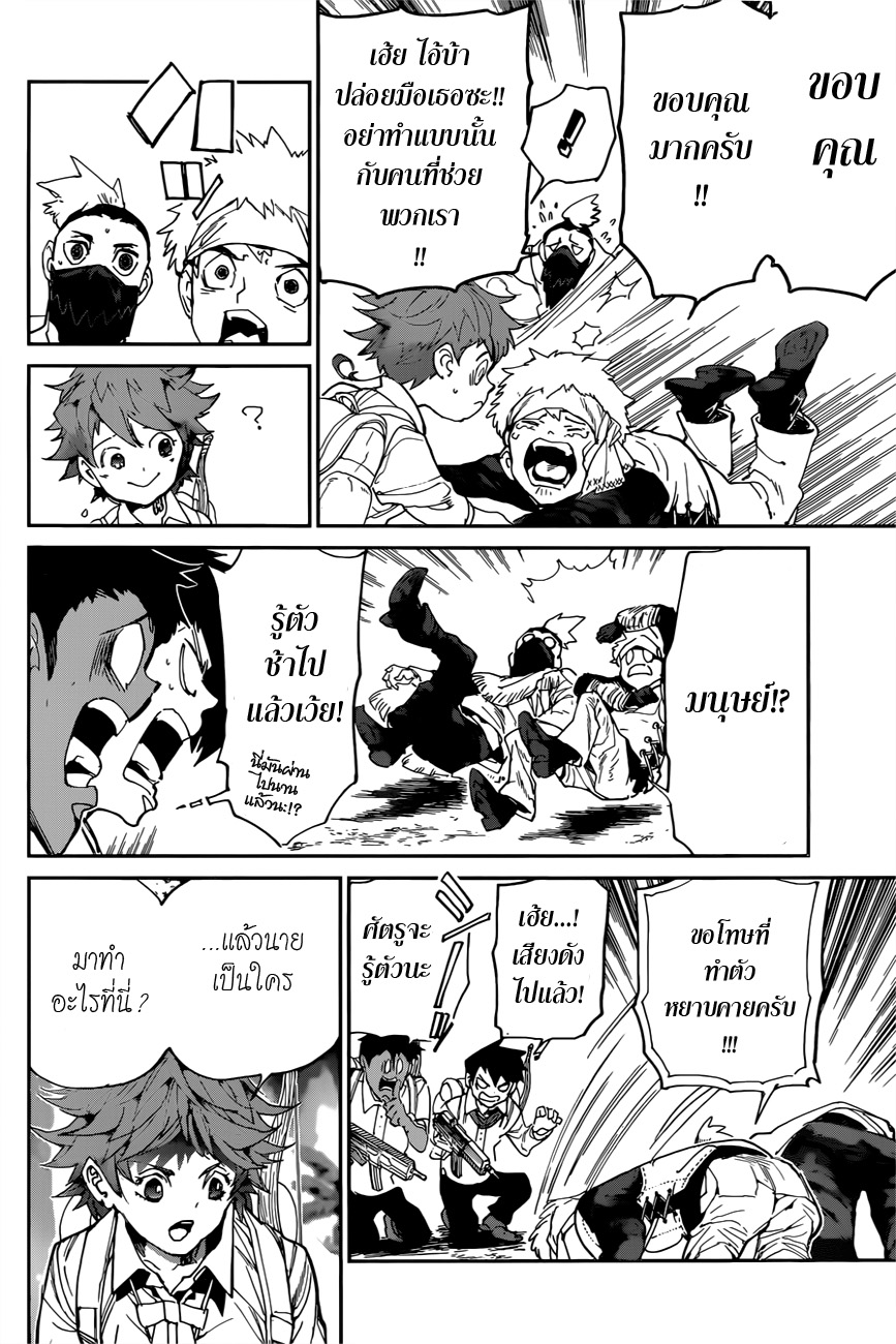 The Promised Neverland page 6