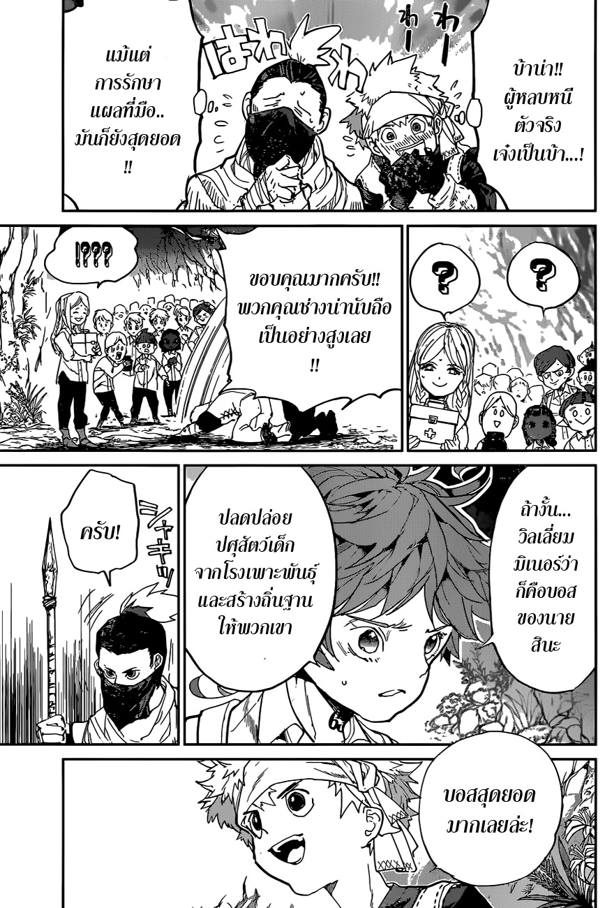 The Promised Neverland page 9