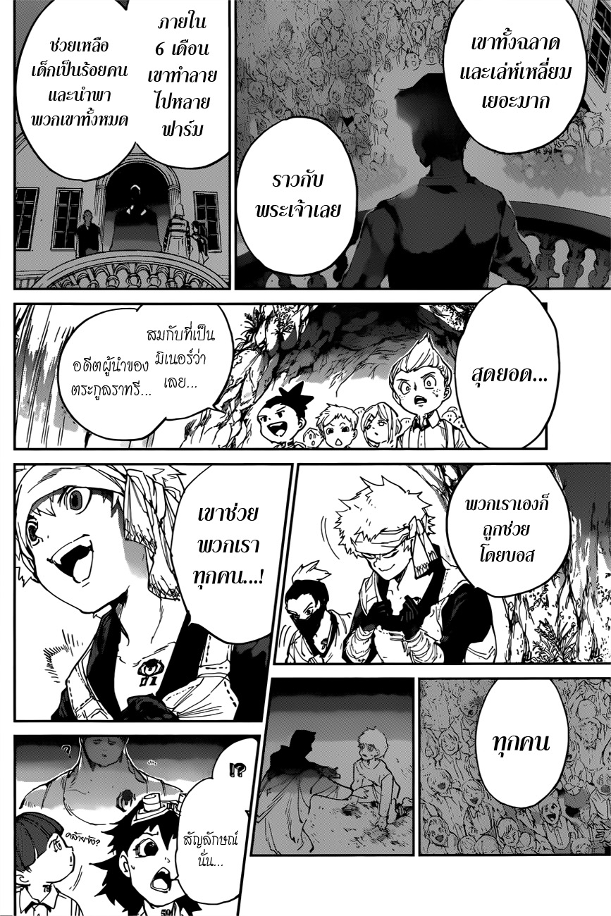 The Promised Neverland page 10