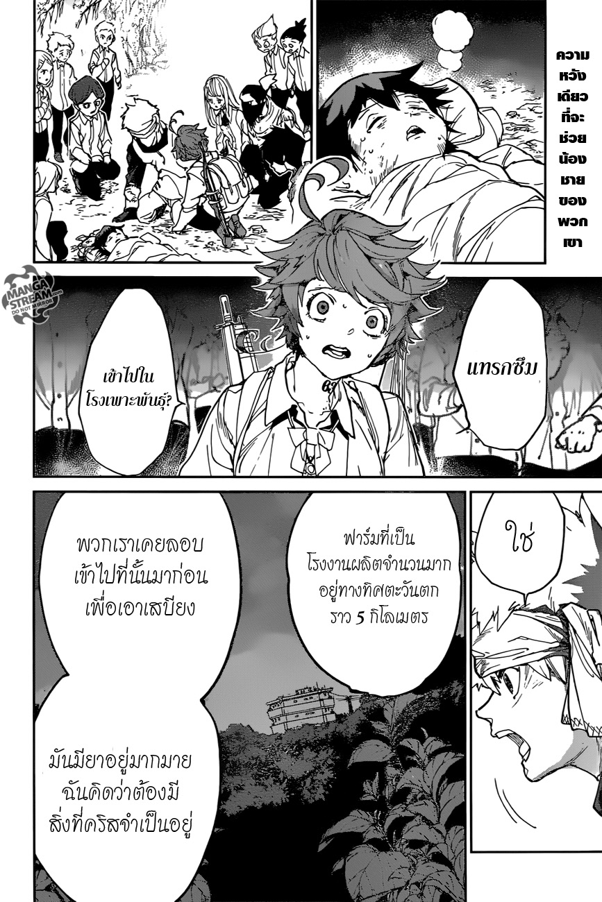 The Promised Neverland page 2