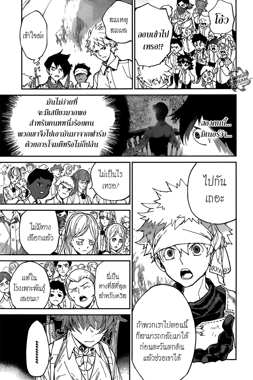 The Promised Neverland page 3