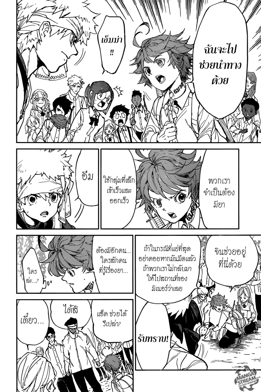 The Promised Neverland page 4