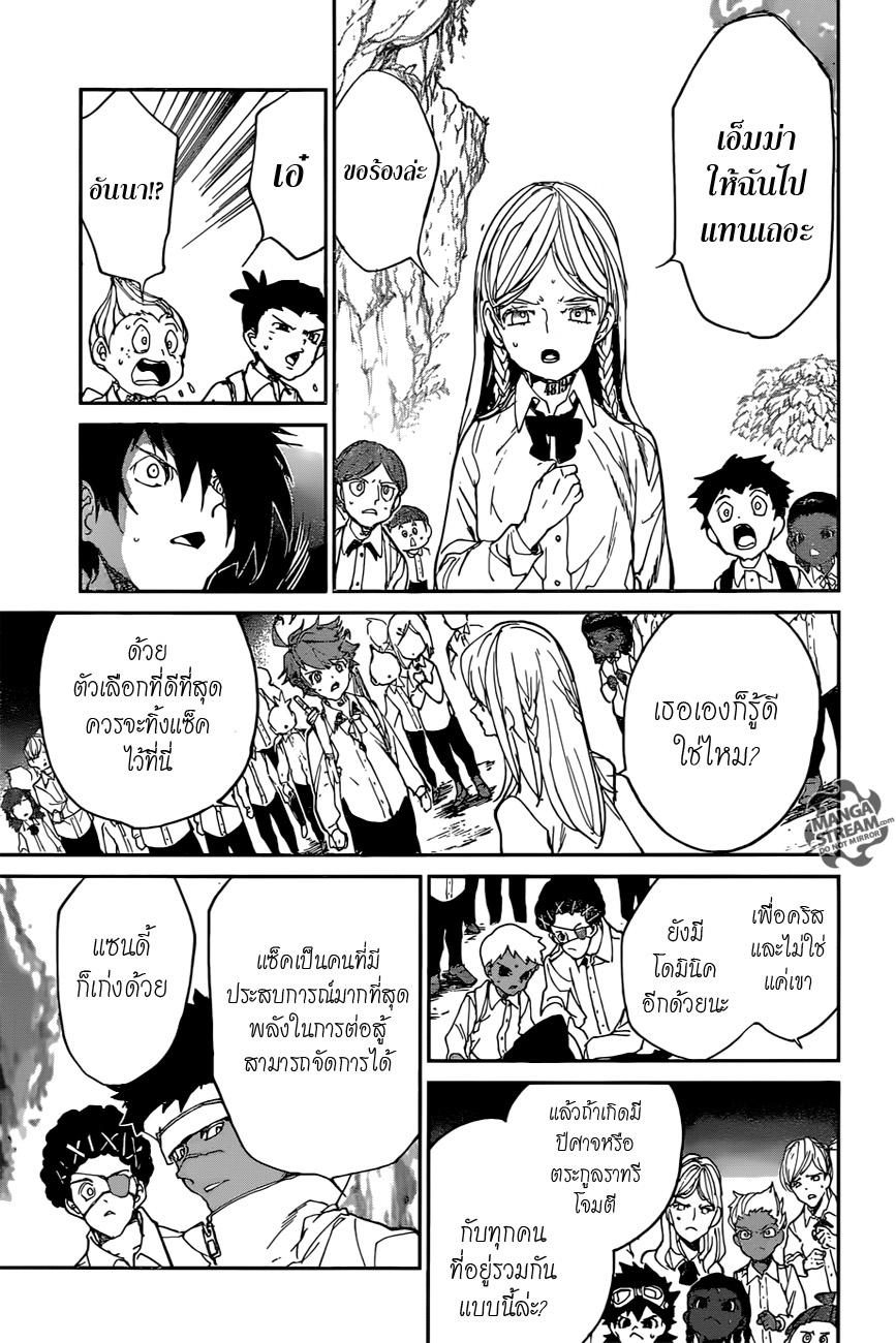 The Promised Neverland page 5