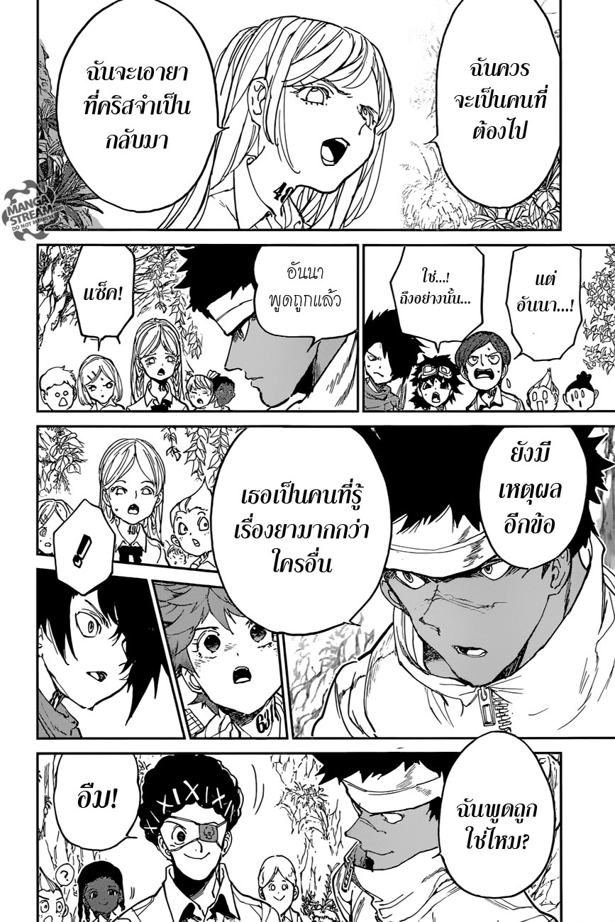 The Promised Neverland page 6