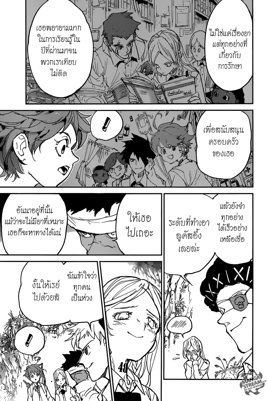 The Promised Neverland page 7
