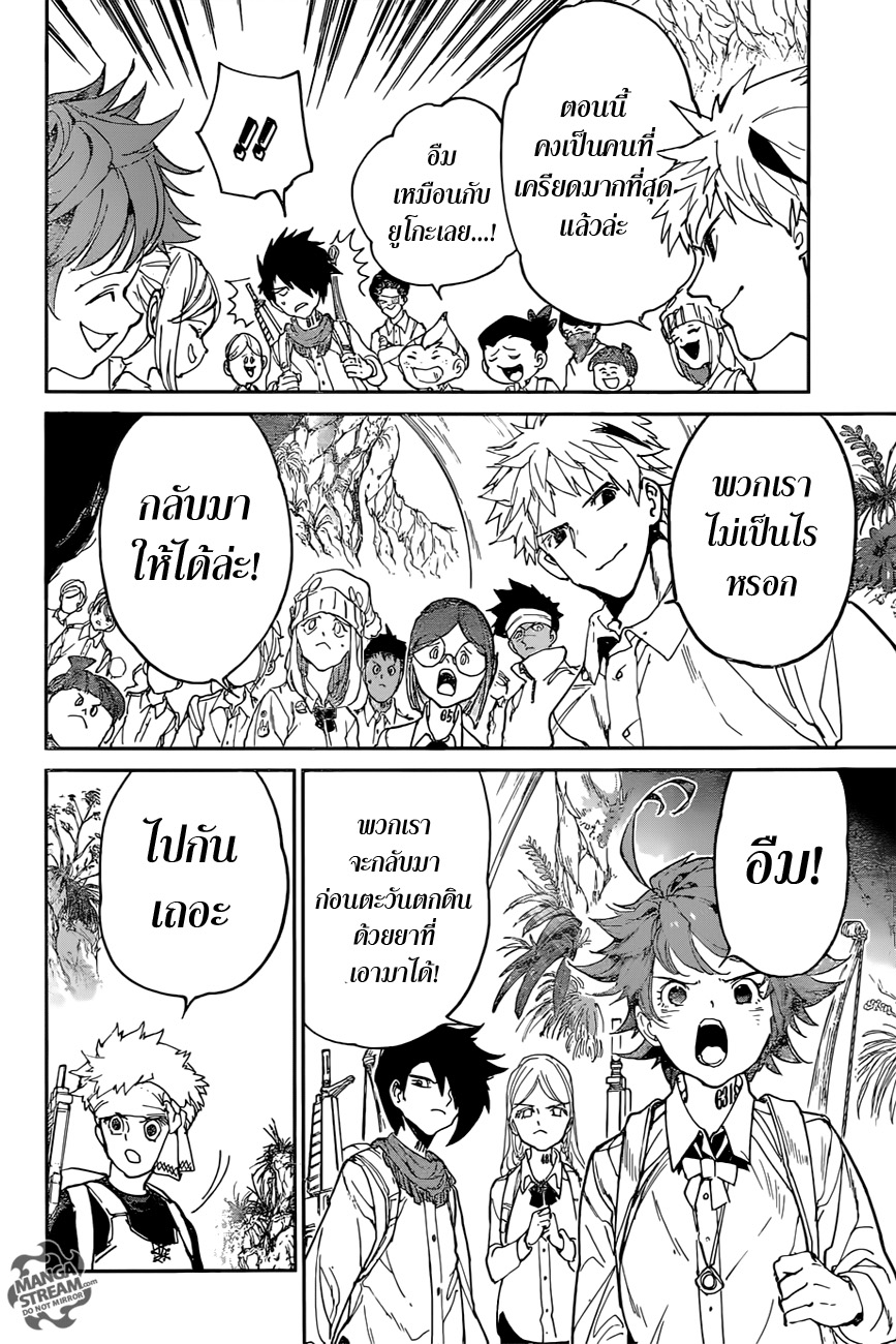 The Promised Neverland page 8